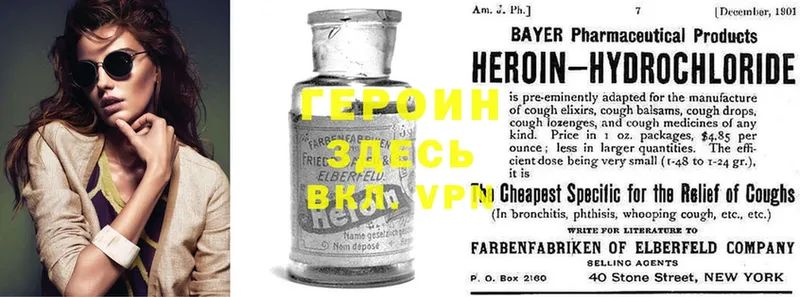 Героин Heroin  Воркута 